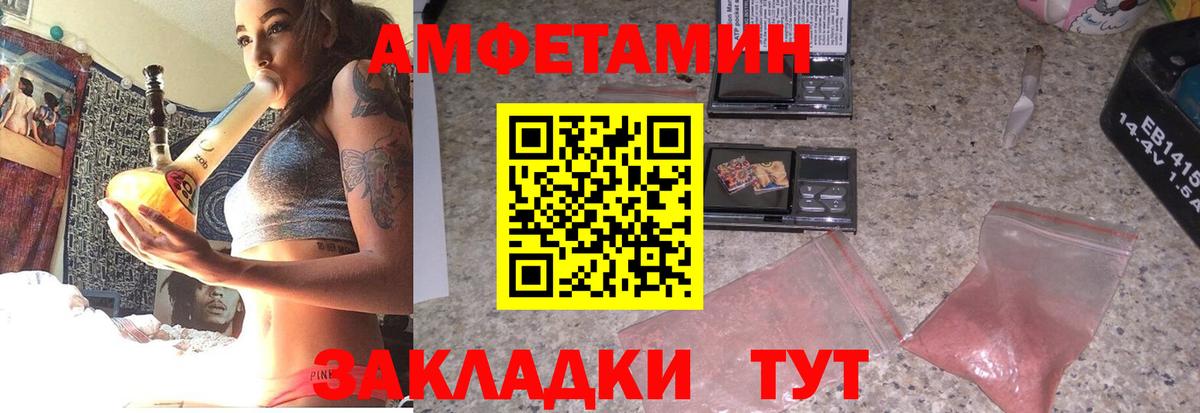 Нижнеудинск  Amphetamine  Вход с VPN  АМФ 97% 