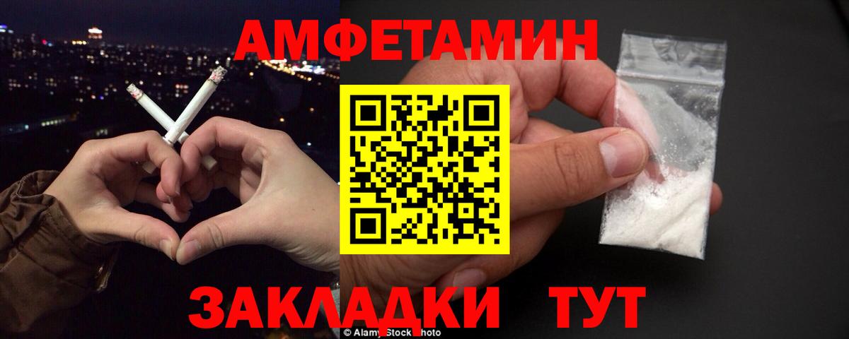 АМФЕТАМИН 97% Нижнеудинск