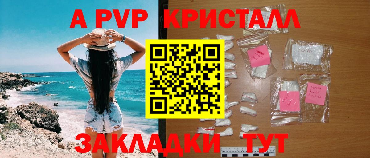 Alfa_PVP СК КРИС  Вход с VPN  Alpha-PVP крисы CK  Нижнеудинск 