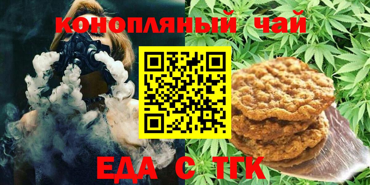 Нижнеудинск  Cannafood конопля  Вход с VPN 