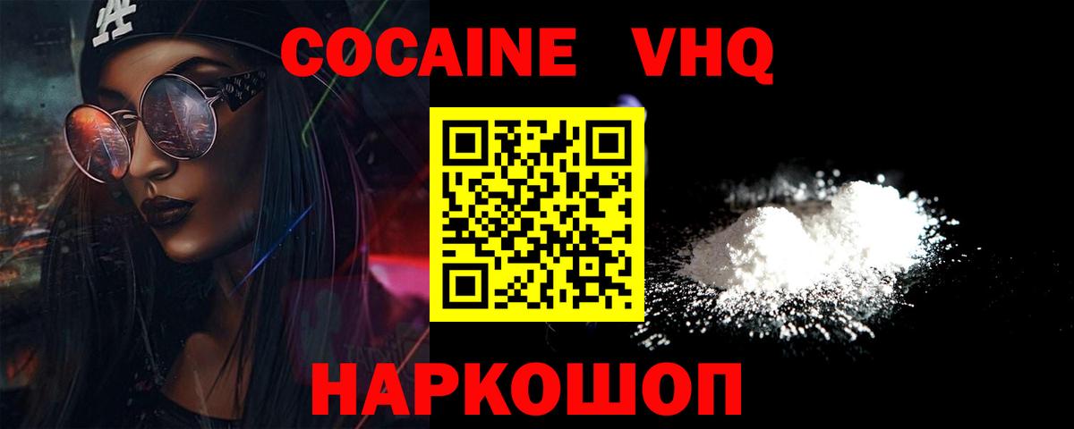 COCAIN Перу  Cocaine 98%  Нижнеудинск  Вход с VPN 