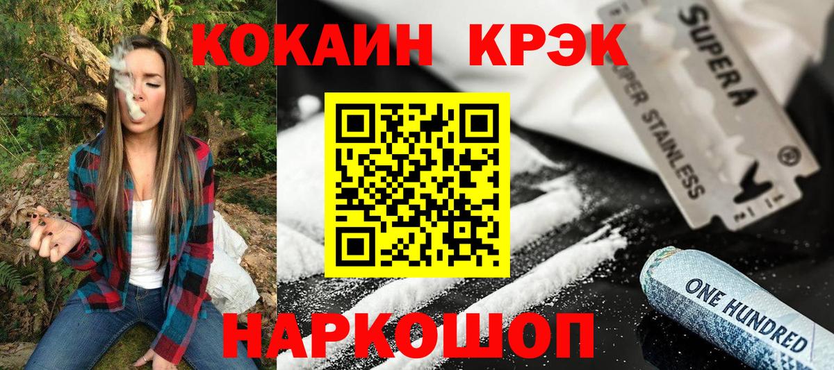 Cocaine 97% Нижнеудинск
