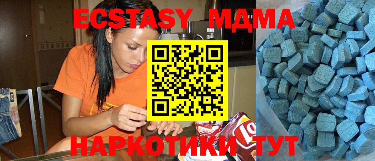 Нижнеудинск  Экстази 280 MDMA  Вход с VPN 