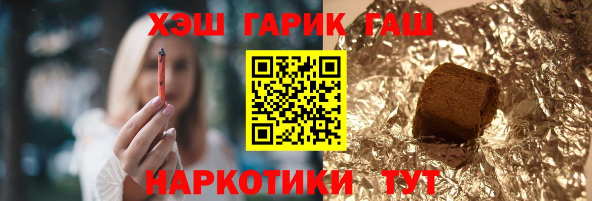 ГАШИШ гарик  Вход с VPN  Гашиш  Нижнеудинск 