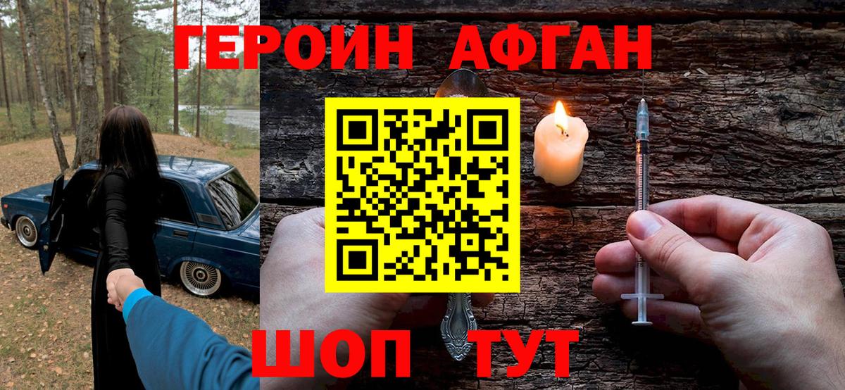 Героин  Вход с VPN  Нижнеудинск  ГЕРОИН хмурый 
