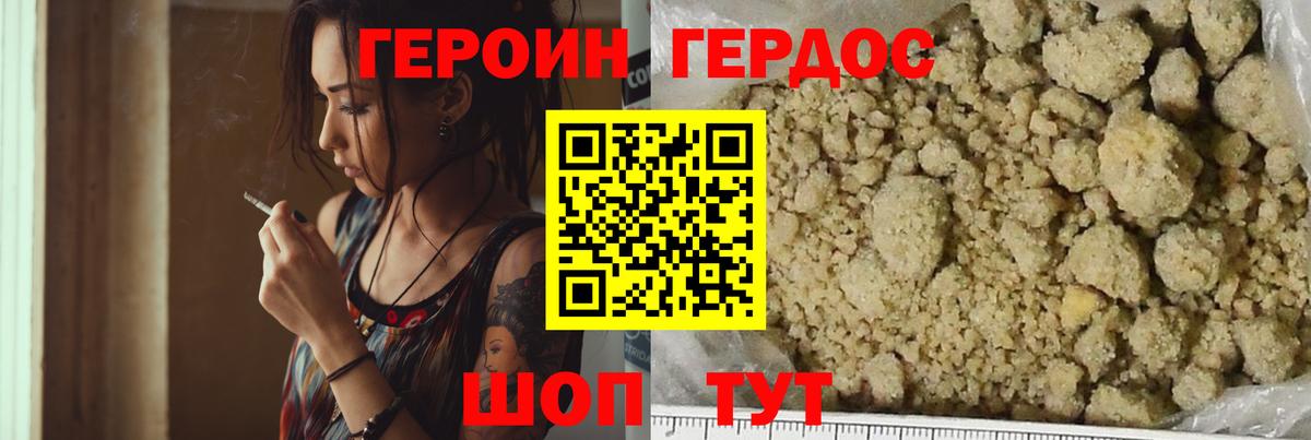 Героин VHQ Нижнеудинск