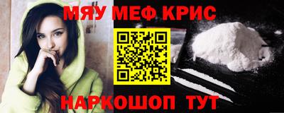 мескалин Ставрополь