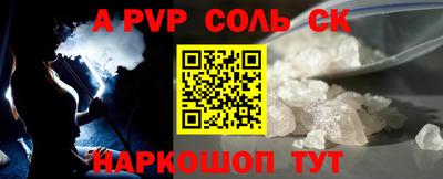 мескалин Ставрополь