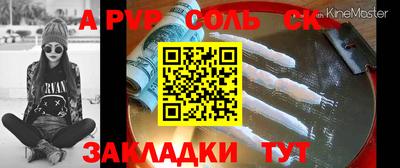 стафф Татарск