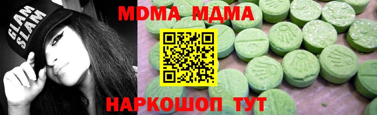 МДМА VHQ Нижнеудинск