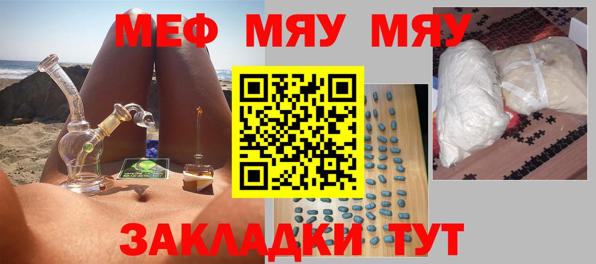 Меф мяу мяу кристаллы Нижнеудинск