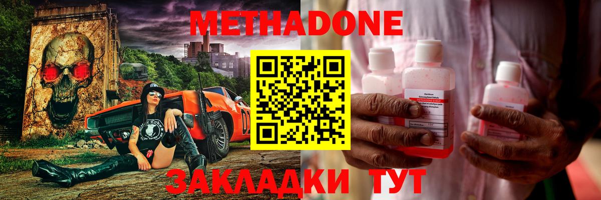 OMG tor  МЕТАДОН methadone  Вход с VPN  Нижнеудинск 