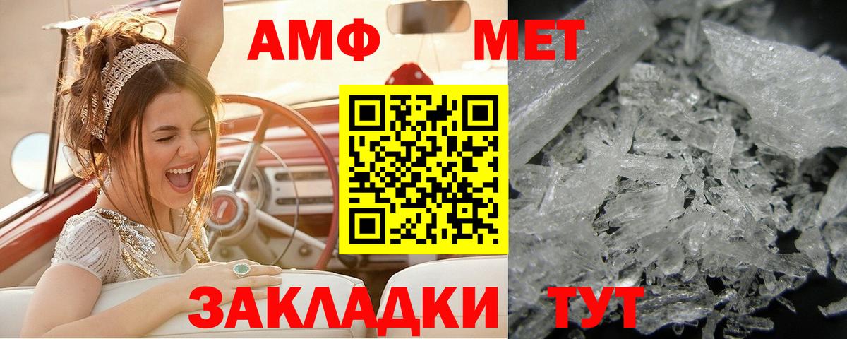 Нижнеудинск  МЕТАМФЕТАМИН витя  МЕТАМФЕТАМИН витя  Вход с VPN 