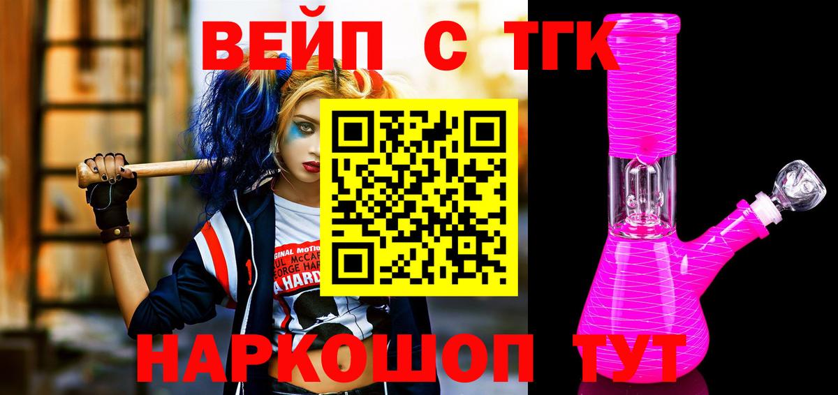 Дистиллят ТГК гашишное масло  купить наркоту  Нижнеудинск  Вход с VPN 